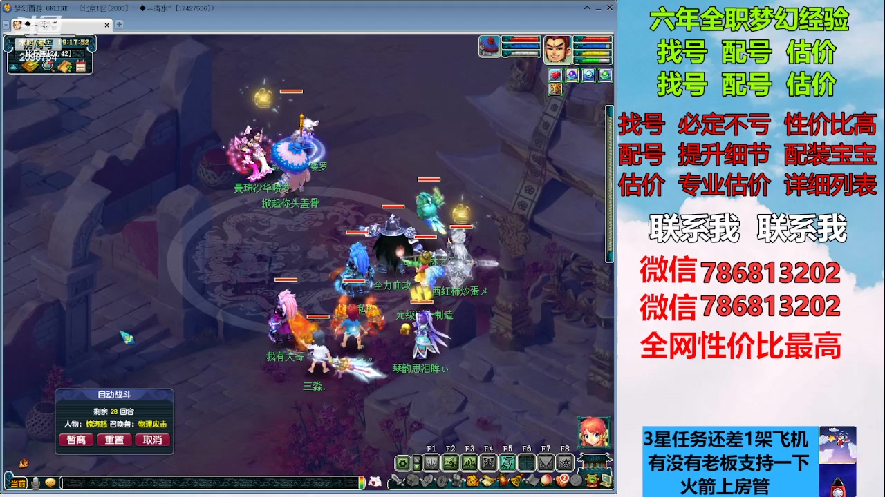 【2023-01-10 18点场】来自1995：找号主播。估号配号就是专业