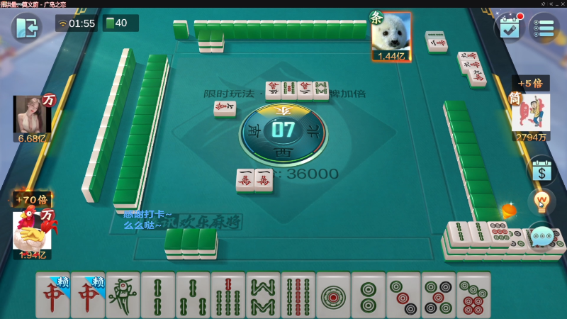 【欢乐麻将】靓旭的精彩时刻 20230110 08点场