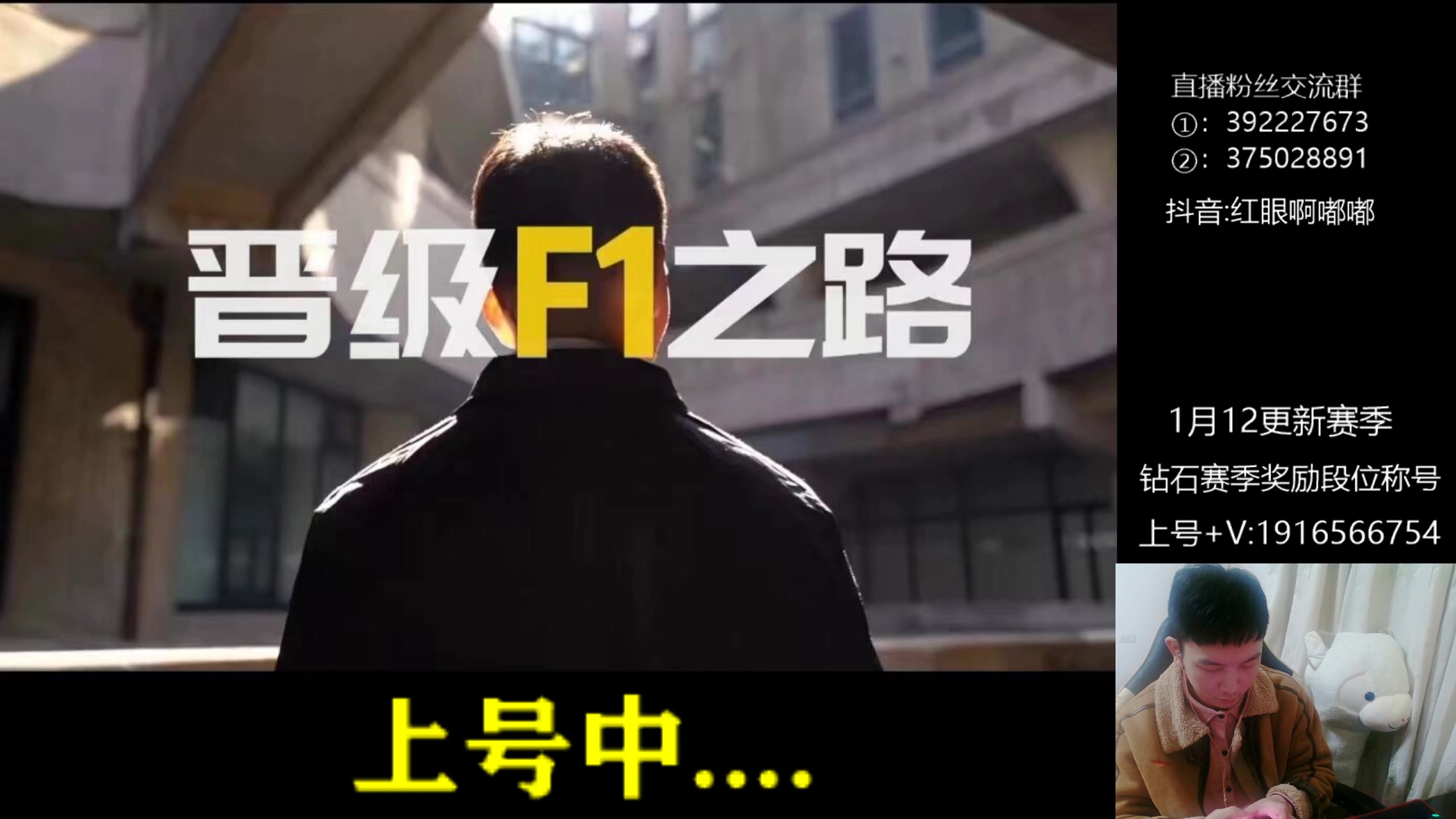 【2023-01-09 21点场】红眼啊嘟嘟：12号赛季结束上分+组队球