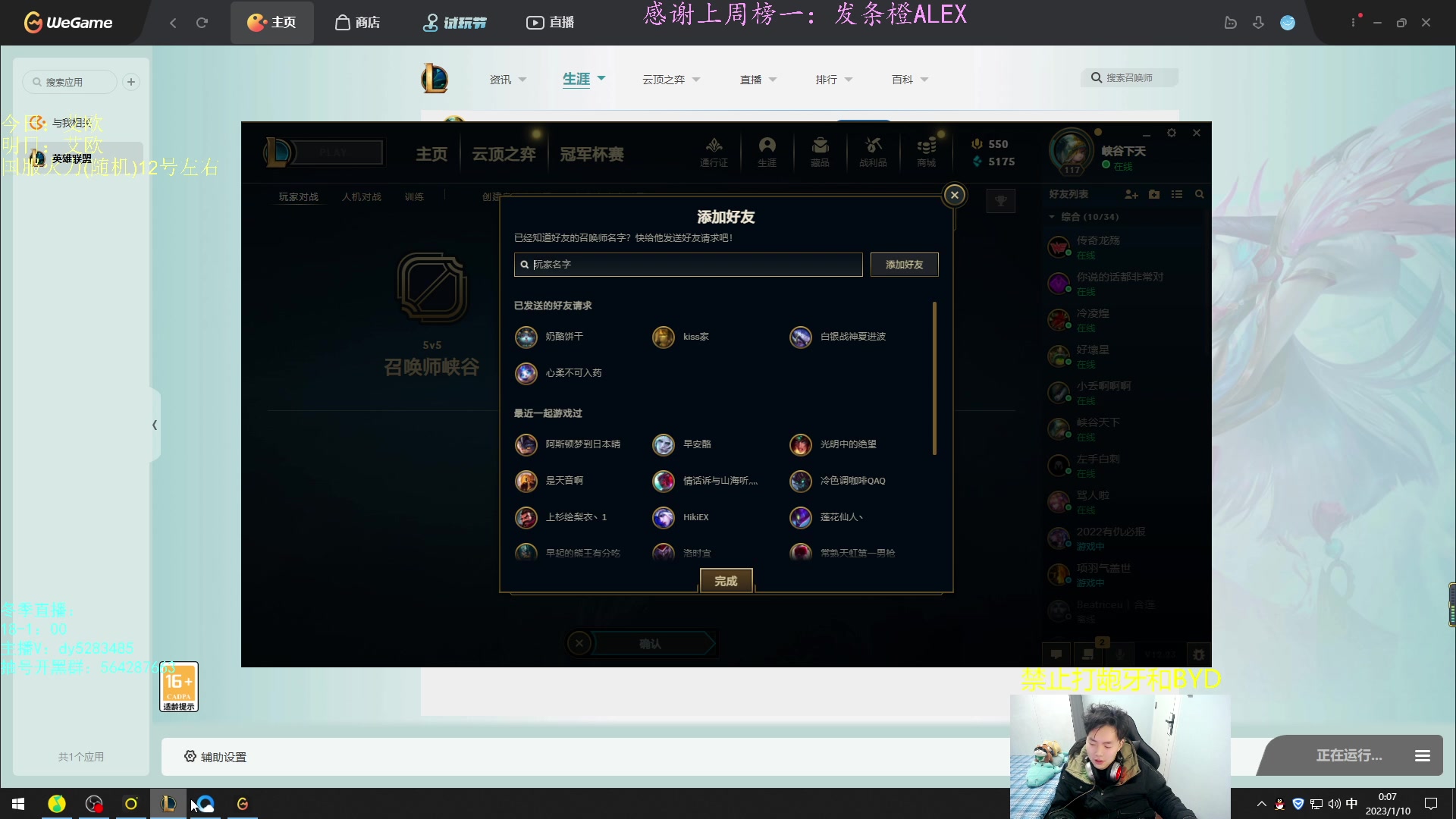 【2023-01-09 23点场】小阿超ccc：乱斗天才！ 钻粉车位~火力倒计时~