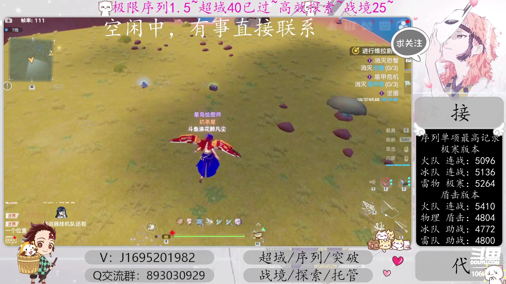 【2023-01-07 23点场】涤花醉凡尘：超域40已过！序列1.5！