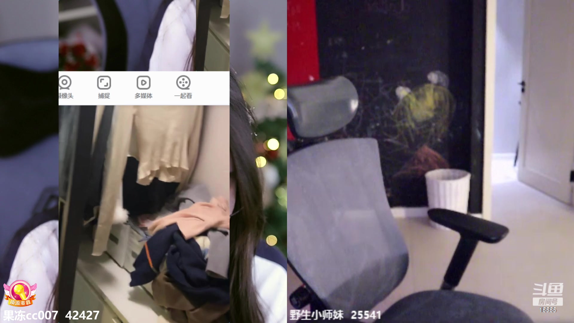 【2023-01-10 00点场】果冻cc007：恭喜象哥喜提50级粉丝牌呀呀呀~~~