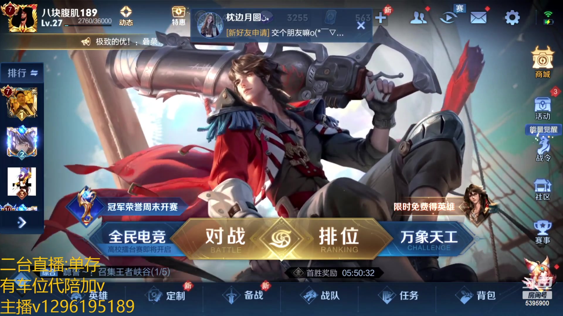 【2023-01-10 17点场】A老回：有车位 国服莱西奥带粉上车