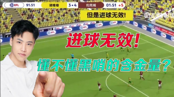 【阿飞】险胜诺维奇，关键全靠买通裁判！