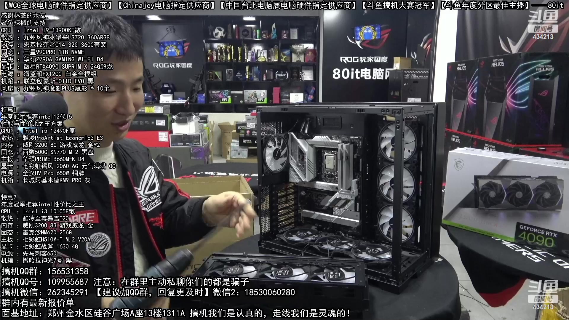 【2023-01-10 00点场】80it电脑网：郑州80it：年货节电脑活动开启