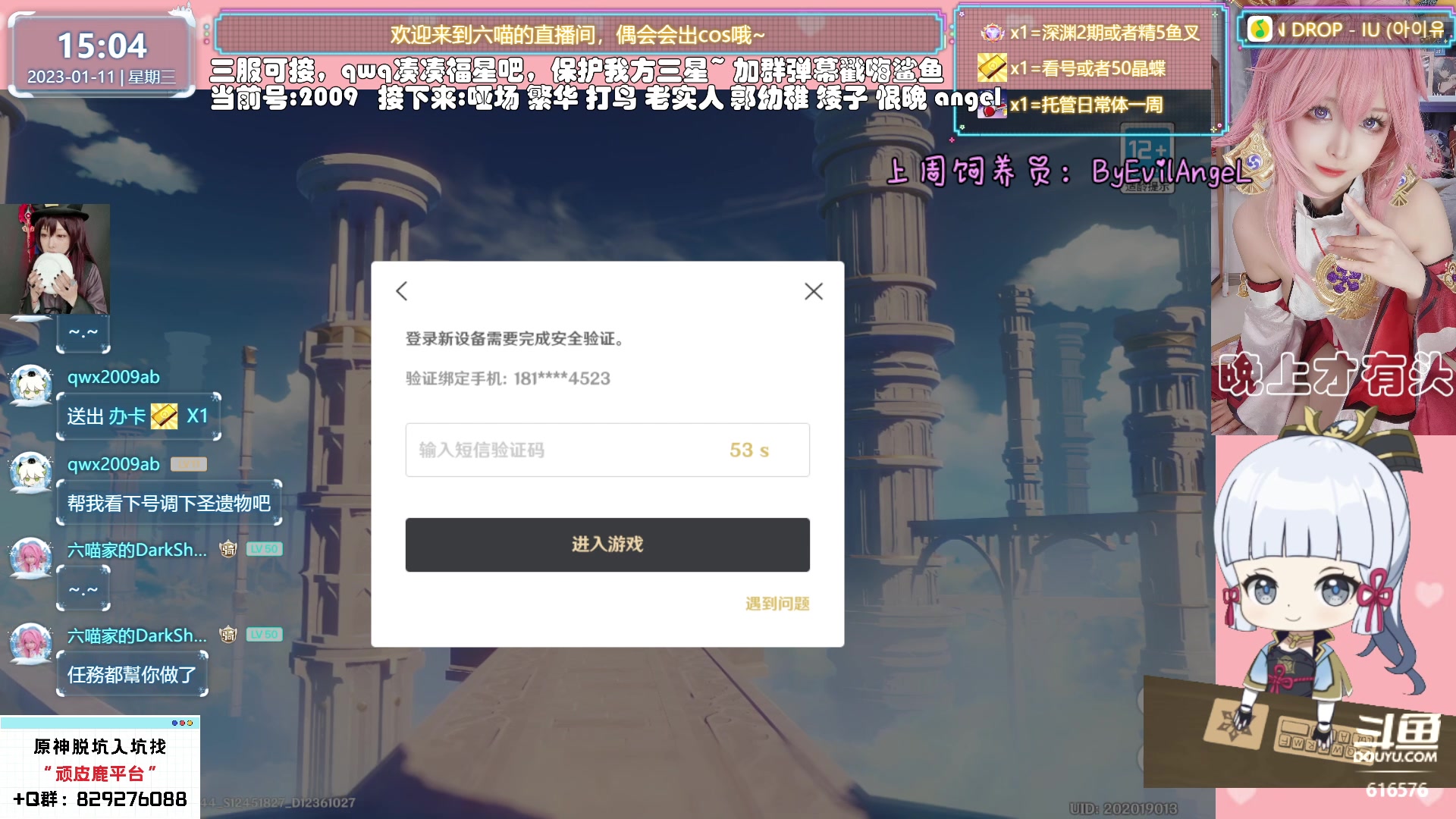 【2023-01-11 14点场】六喵喵喵丶：【看号深渊晶蝶】你滴全能肝肝喵~