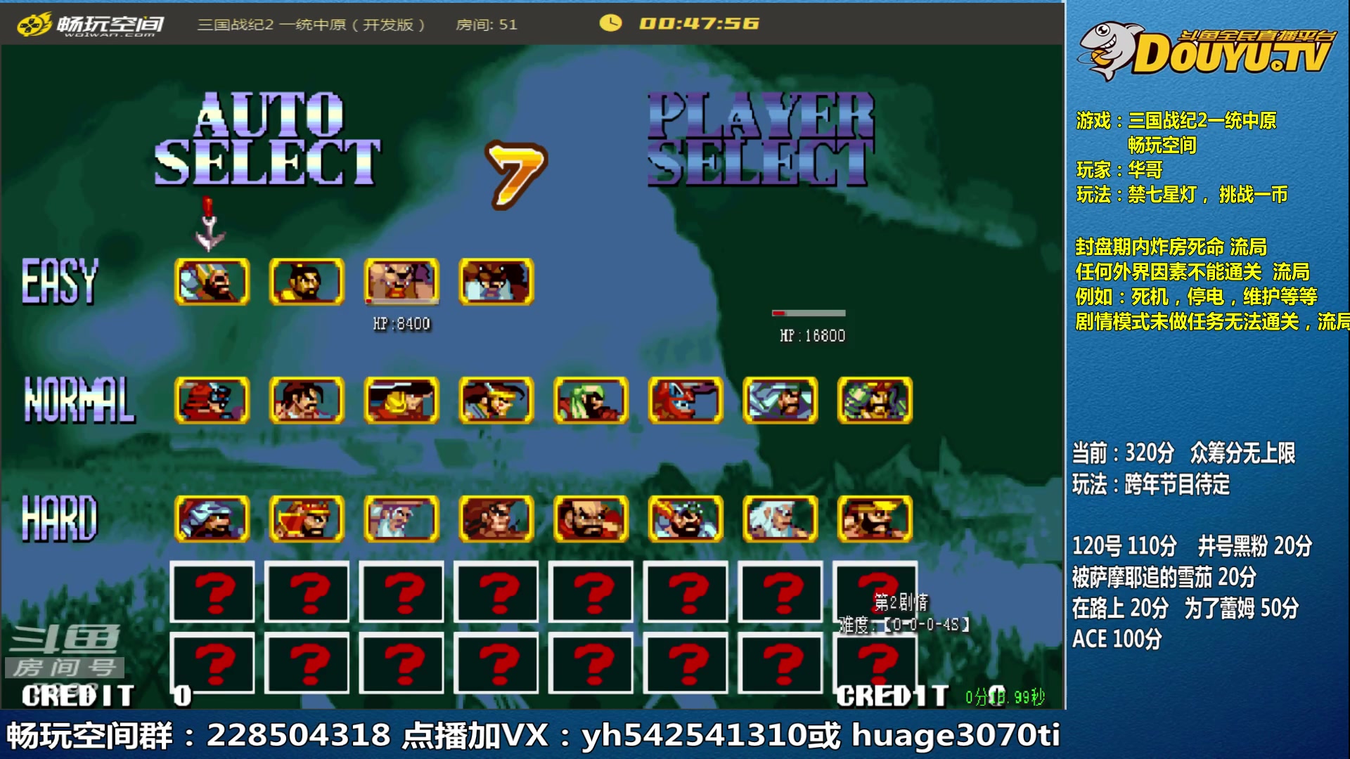【2023-01-11 21点场】douyu素酒：三国战纪：各类修改版本