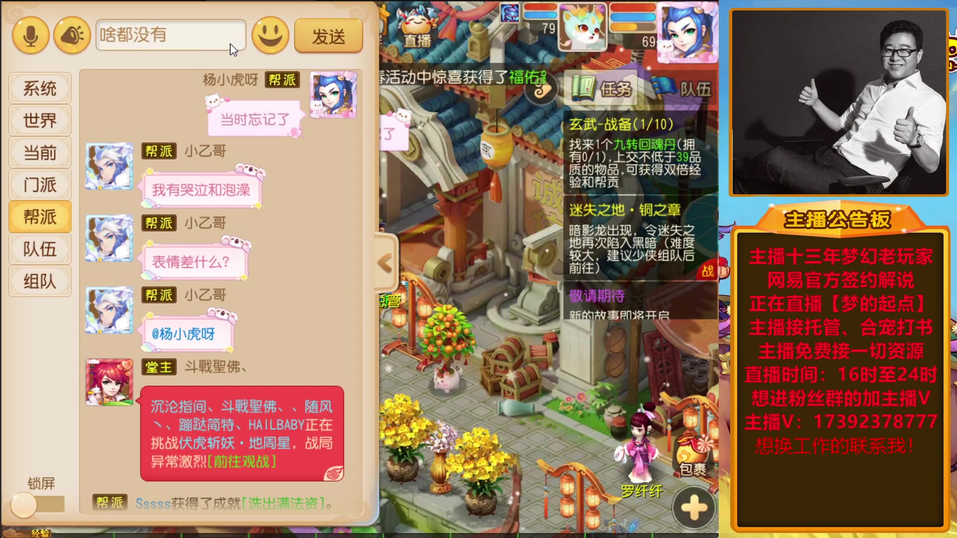 【2023-01-11 17点场】Emm花火：【梦的起点】花火祝各位大哥们新年快乐！