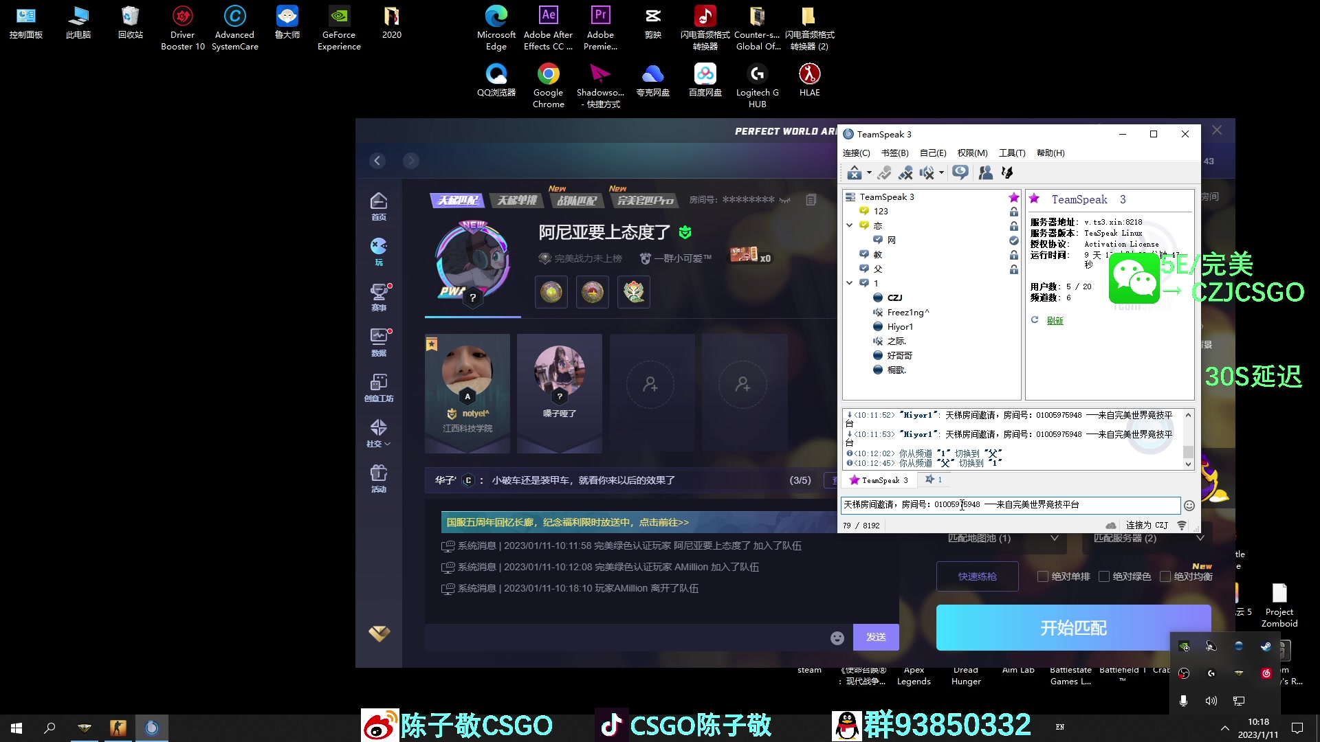 【2023-01-11 09点场】陈子敬丶：【陈子敬】完美新赛季定级