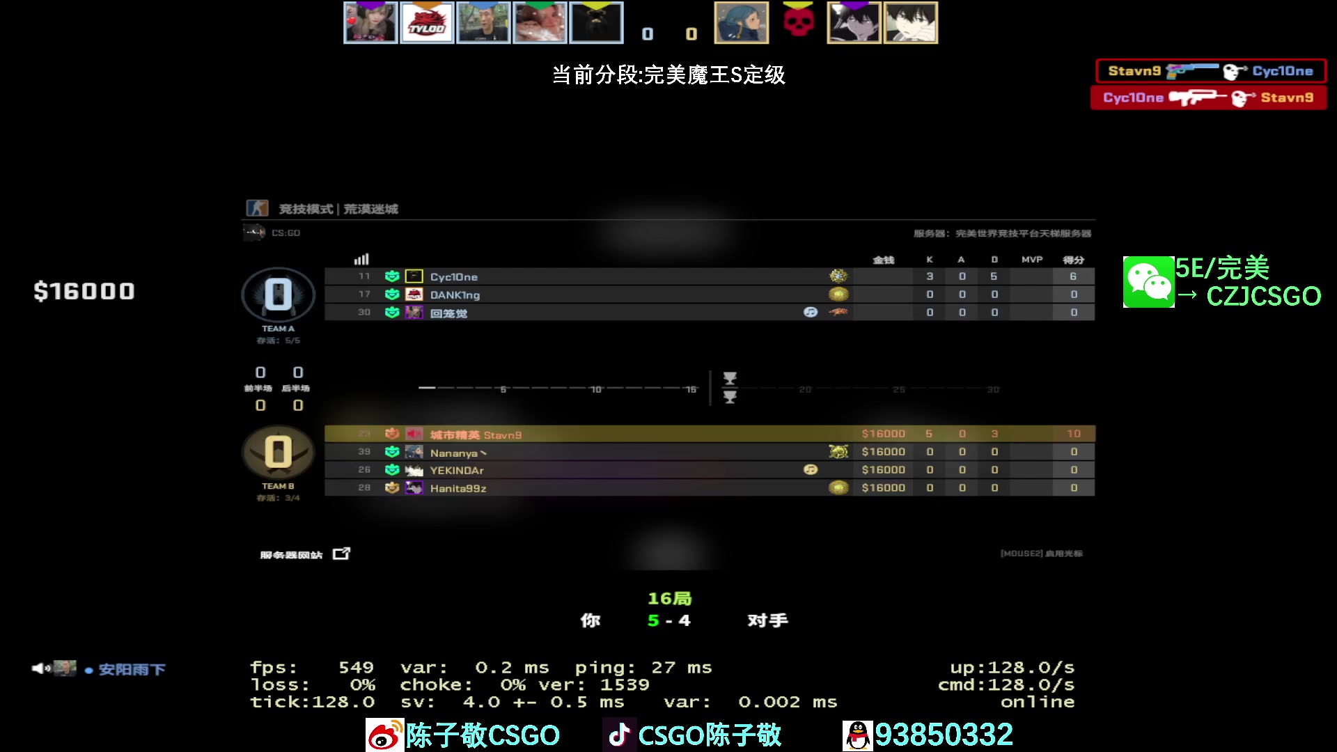 【2023-01-09 02点场】陈子敬丶：【陈子敬】完美新赛季定级开冲