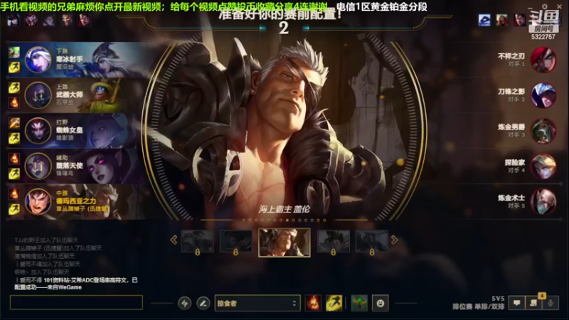 中单盖伦对线卡特，9-1结束游戏.