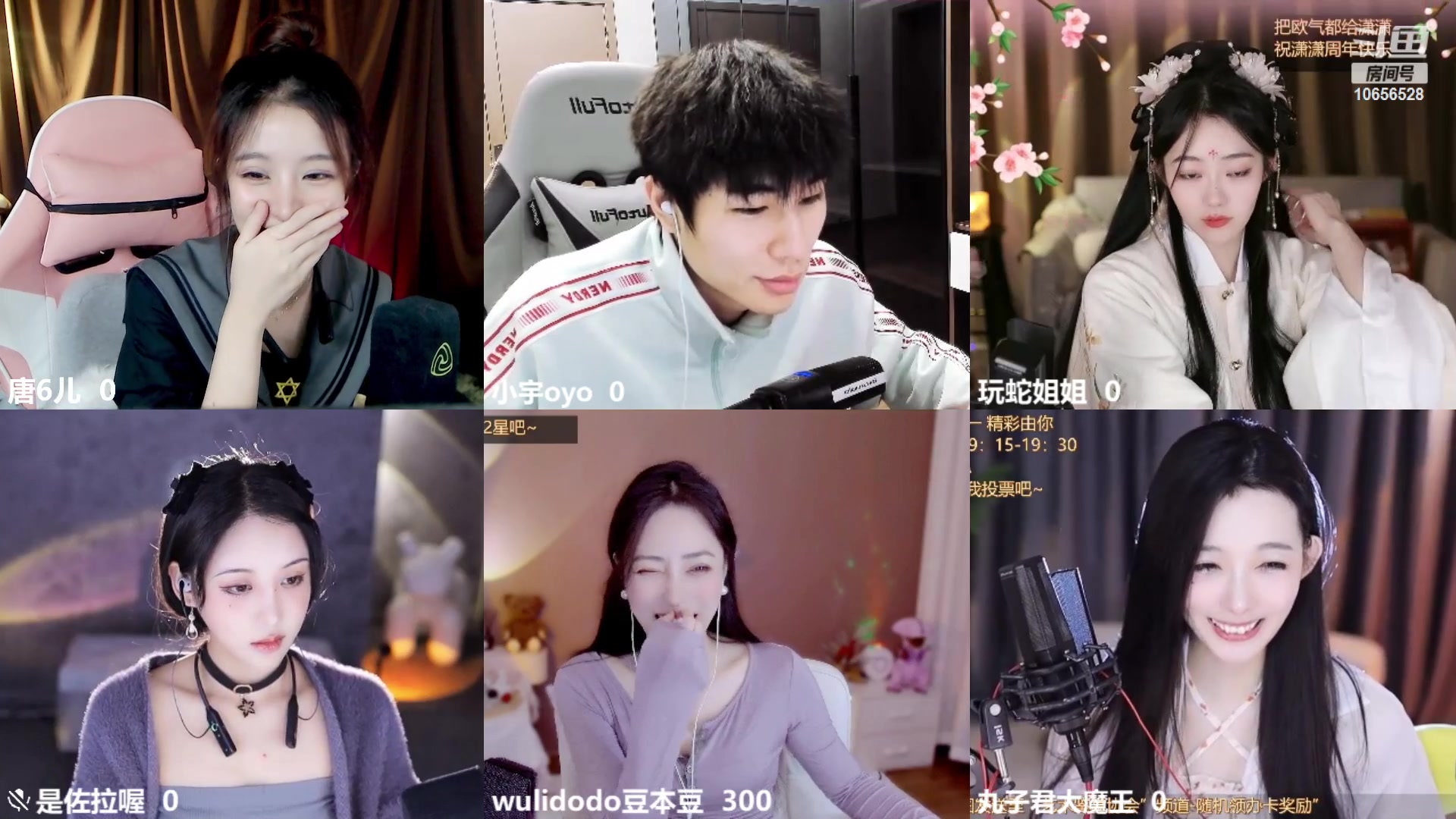 【2023-01-11 19点场】唐6儿：【小奶团】给我一瓶魔法药水