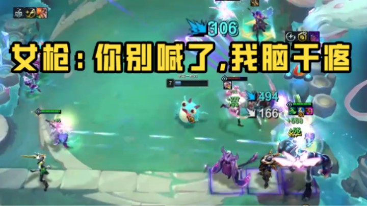女枪：你别喊了，我脑干疼
