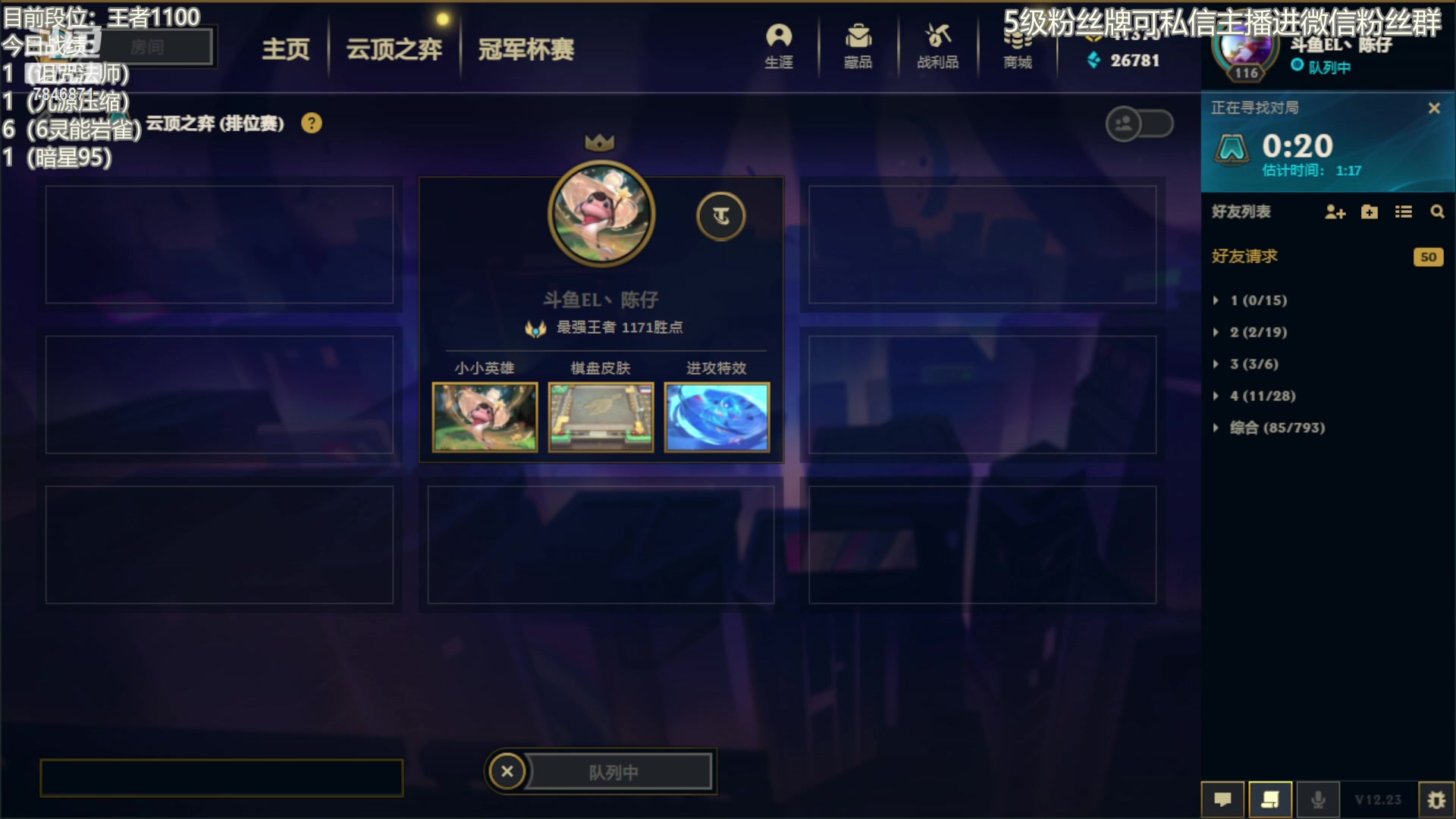 【2023-01-11 12点场】陈仔醉梦OvO：多玩些机甲吧~