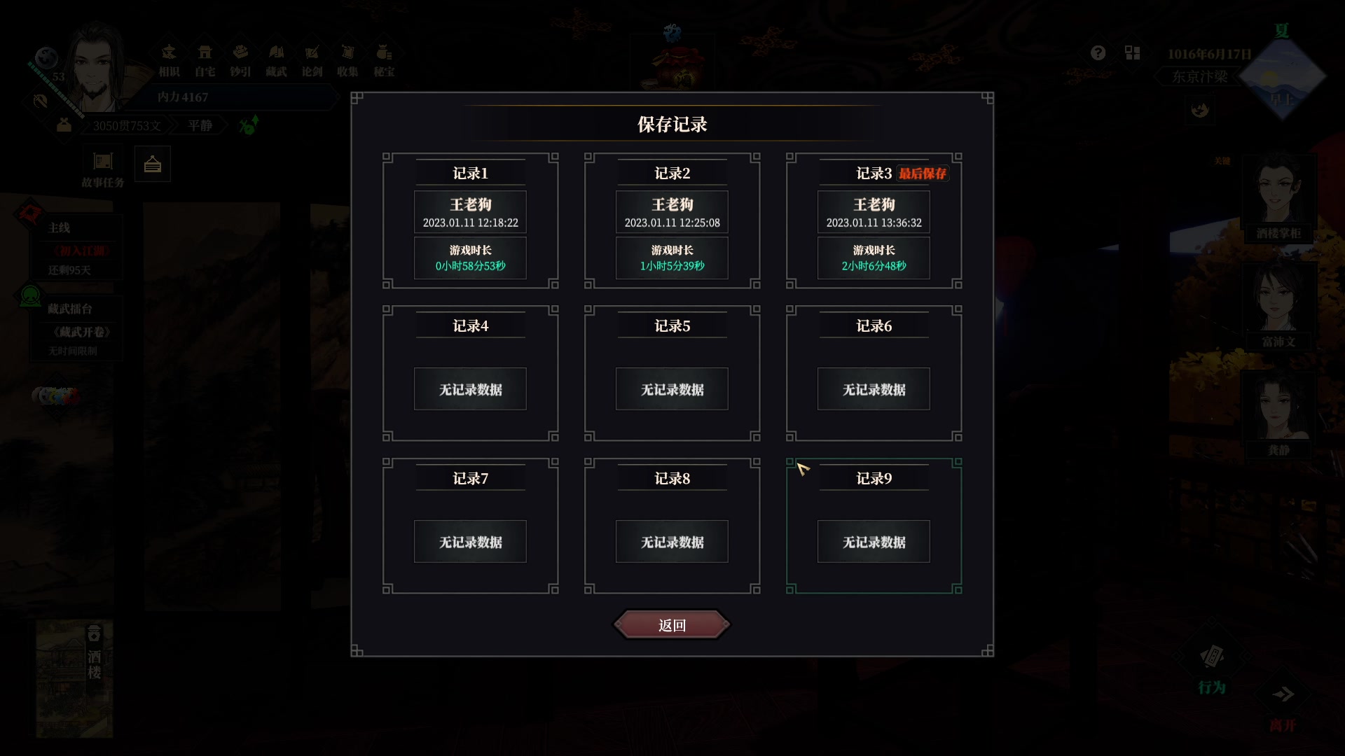 【2023-01-11 12点场】叁肆叁肆：&lt;江湖十一&gt;