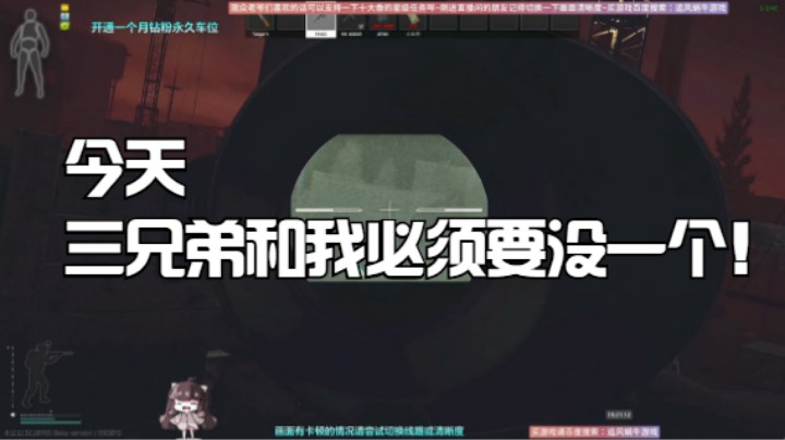 今天三兄弟和我必须要没一个！