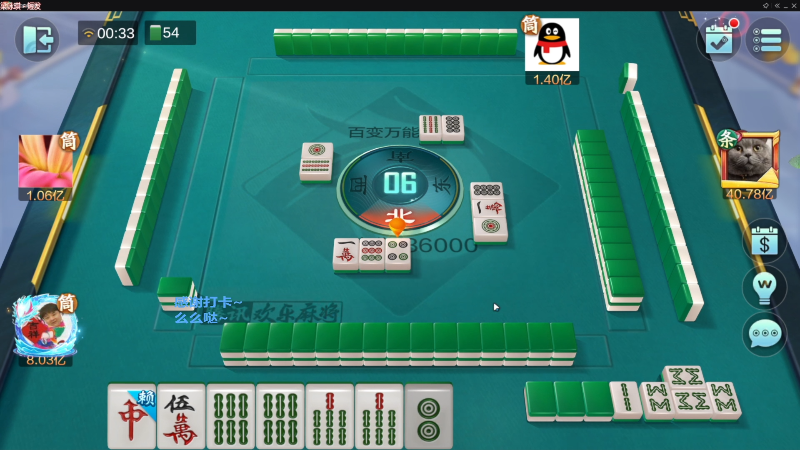 我在斗鱼看靓旭直播欢乐麻将