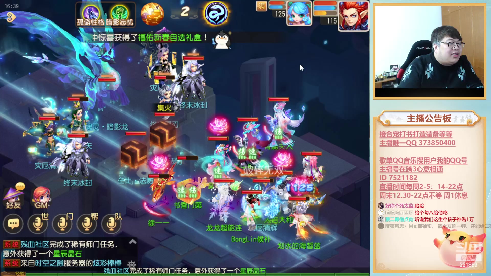 【2023-01-11 16点场】小儿郎丶丶：梦幻西游手游~221869~！~