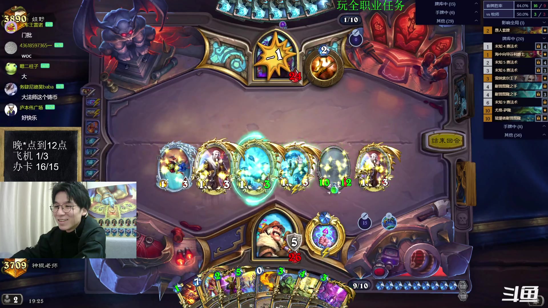 【2023-01-11 18点场】神棍老师麦迪文：神棍老师：偶尔迟到的直播间