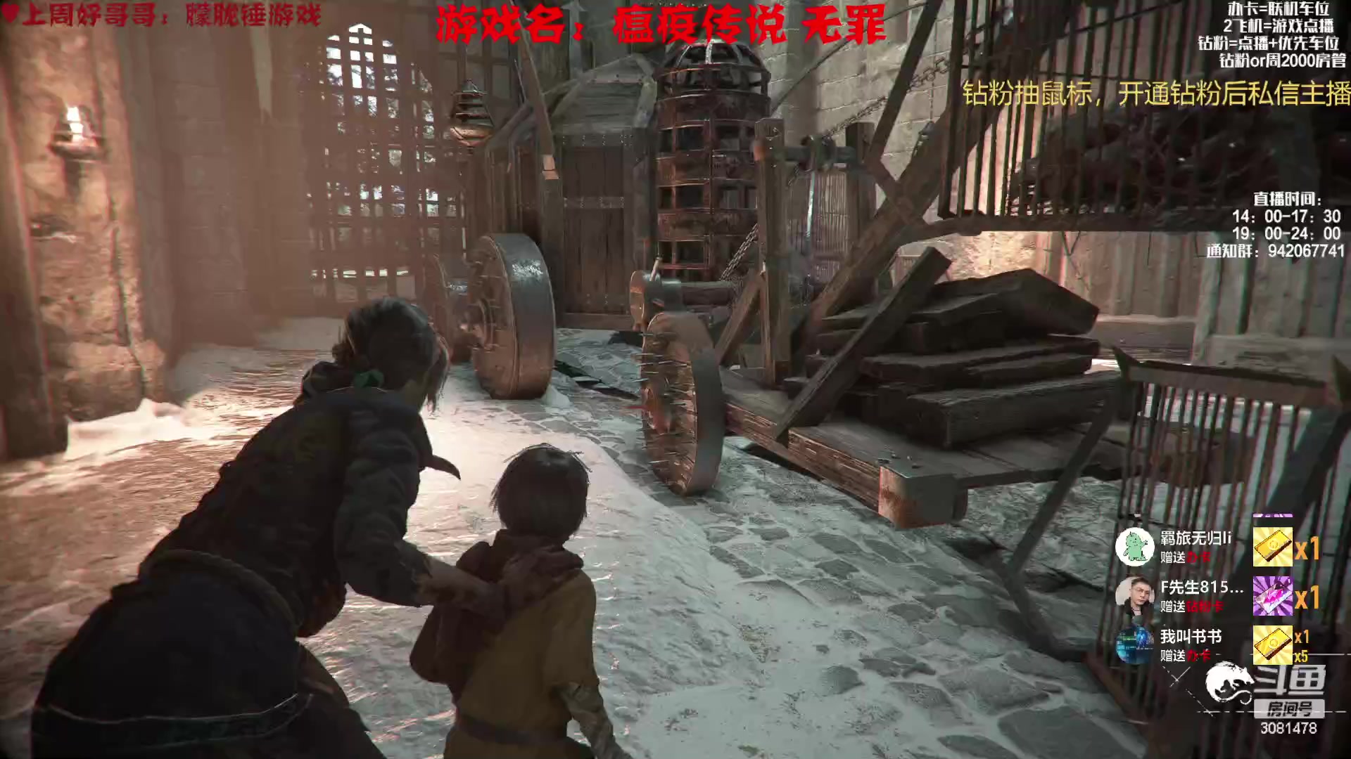 【2023-01-10 23点场】陌陌孖然：小陌:瘟疫传说