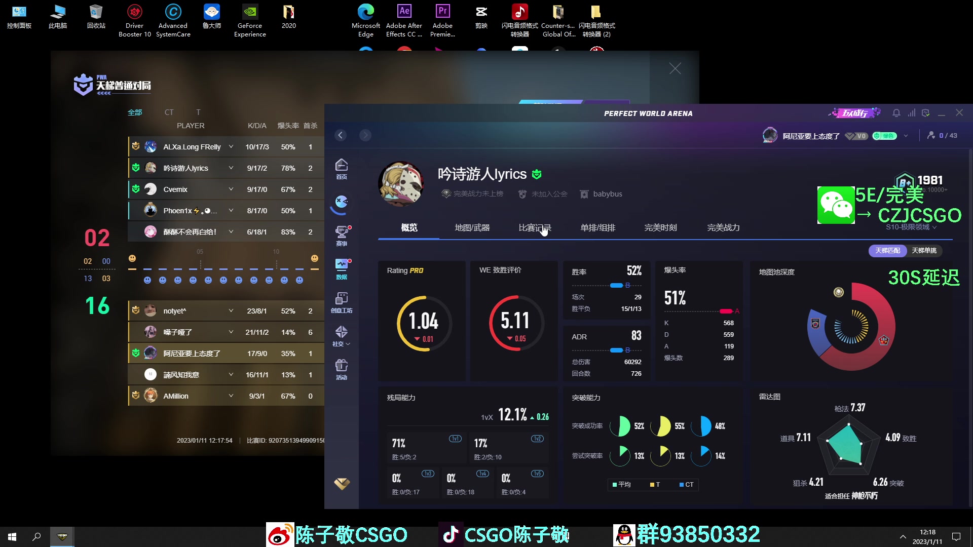 【2023-01-11 11点场】陈子敬丶：【陈子敬】完美新赛季定级