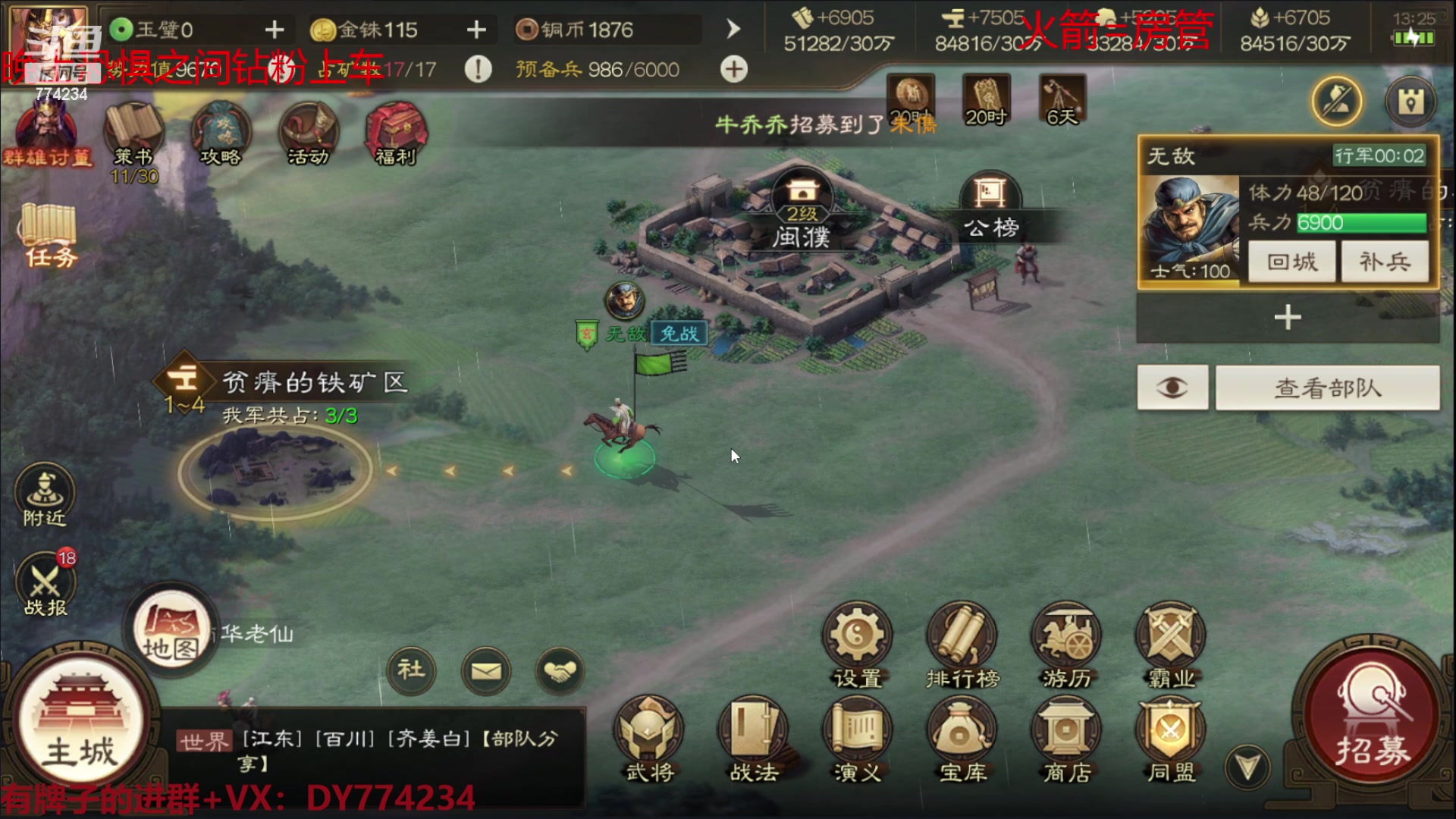 【2023-01-11 13点场】谎言言0V0：【言桑】三国志战棋版