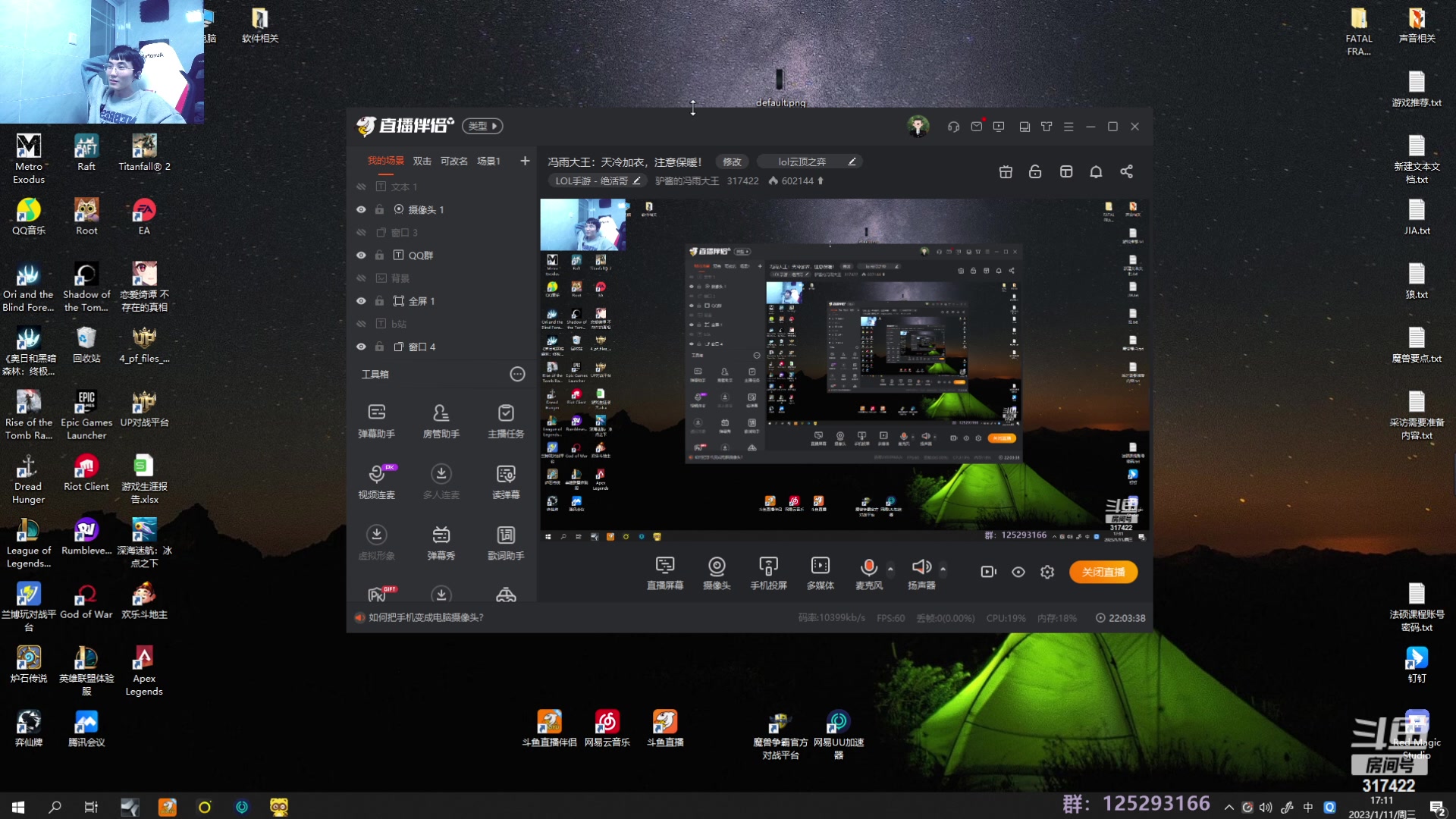 【2023-01-11 17点场】驴酱的冯雨大王：冯雨大王：天冷加衣，注意保暖！