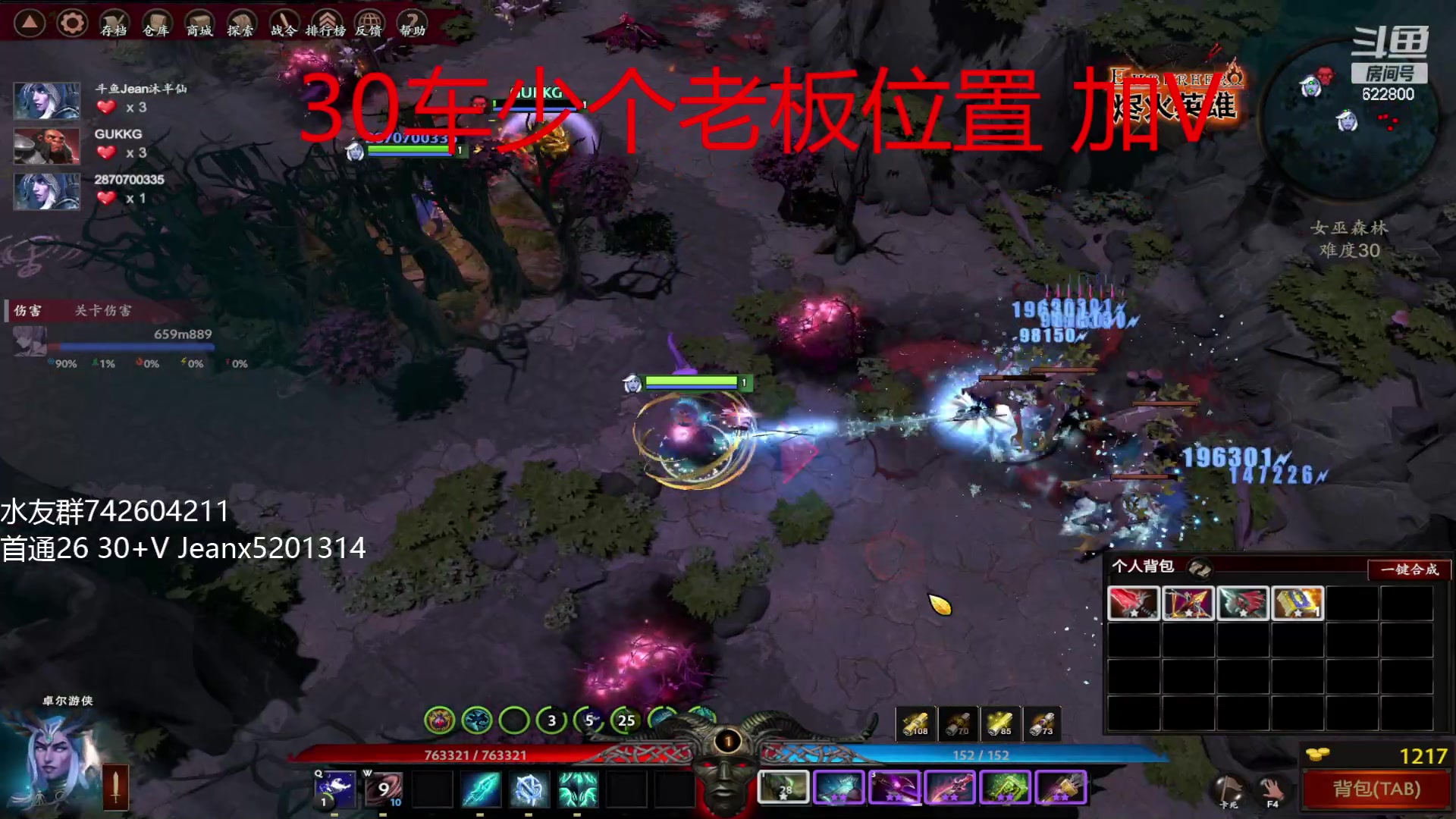 【2023-01-10 21点场】Jean沐半仙：)沐半仙 烬火英雄 砍瓜切菜