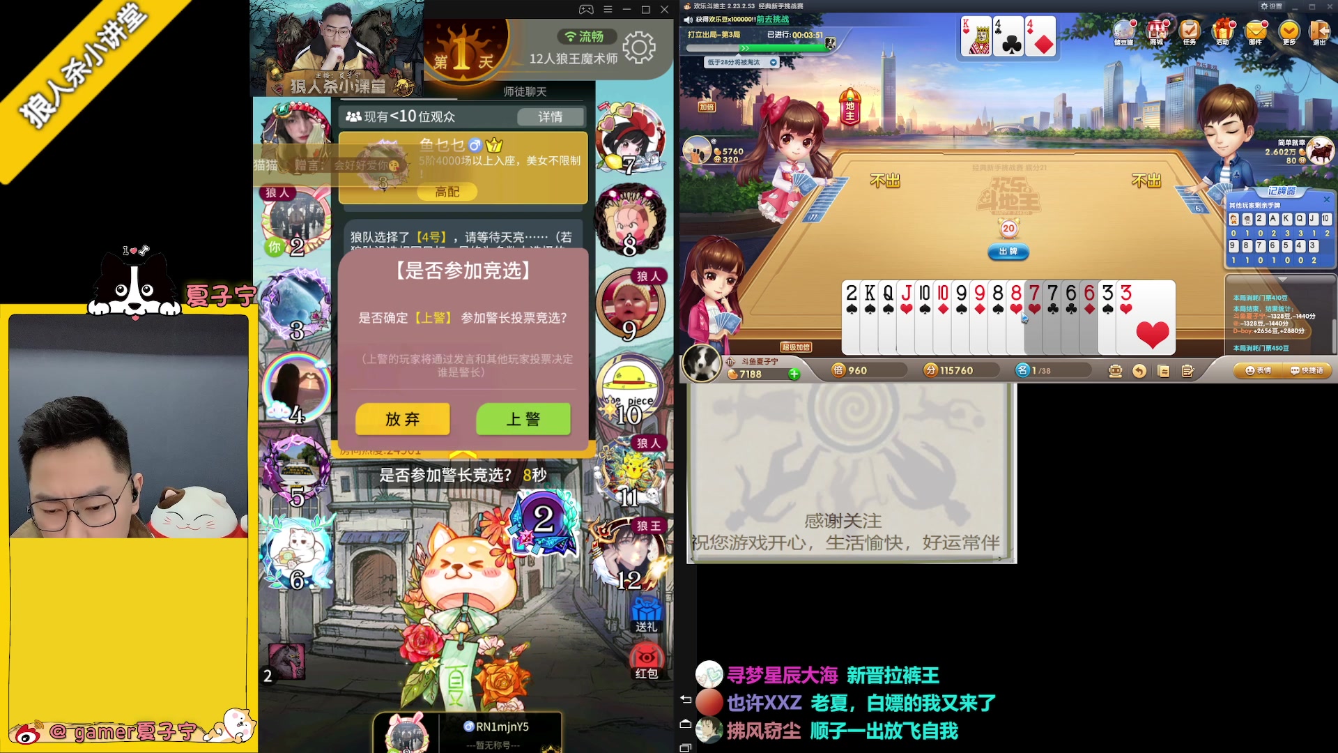 【2023-01-11 19点场】夏子宁：新年祝大家好运长伴