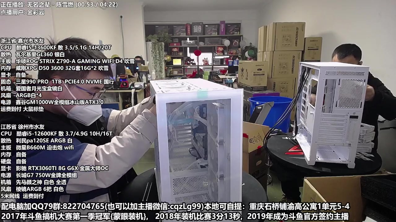 【2023-01-11 16点场】重庆刚哥金牌装机店：重庆刚哥 配电脑 春节活动中