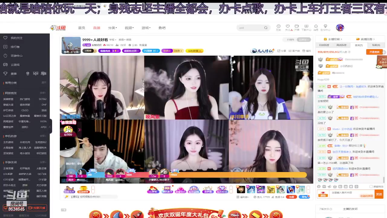 【2023-01-02 09点场】美少女战士5：一百万人正在观看的身残志坚主播