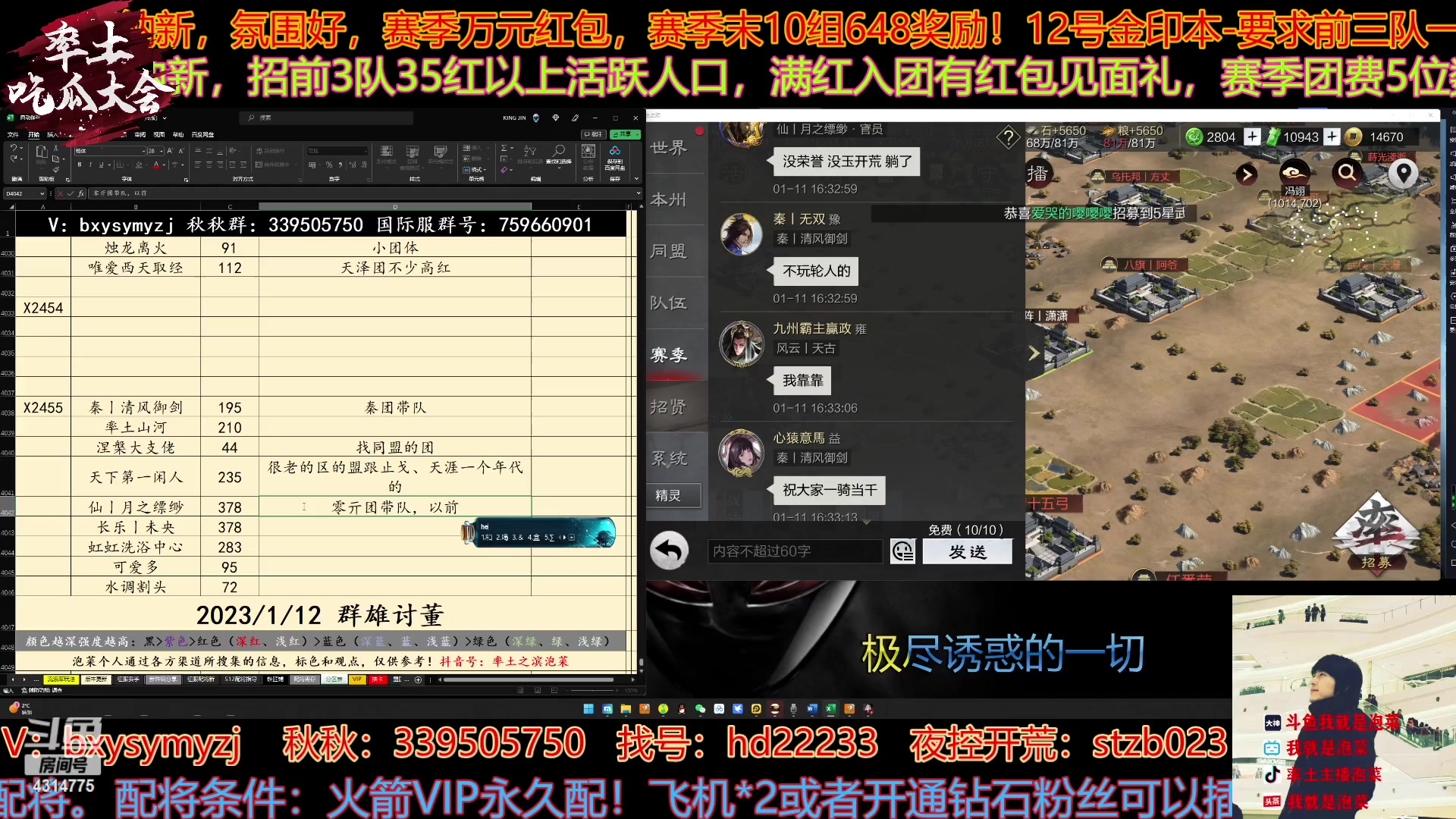 【2023-01-11 15点场】我就是泡菜：12号的分区下午四点开始