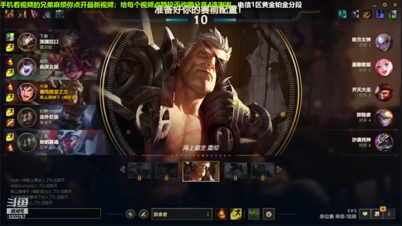 中单盖伦对线狗头，炸了只能带线；我方上路金属C了.