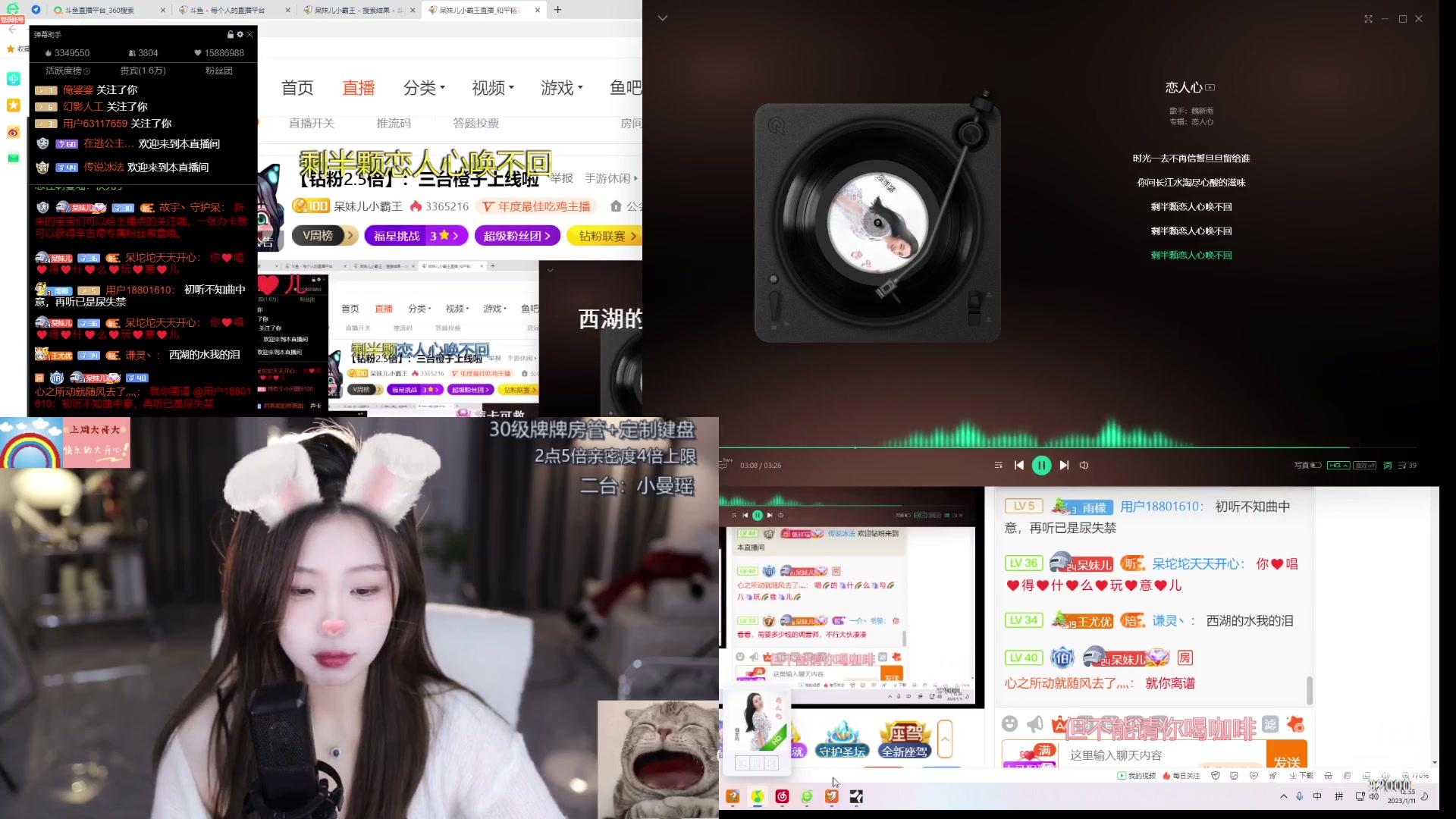【2023-01-11 12点场】呆妹儿小霸王：【钻粉2.5倍】：二台小曼瑶上线啦