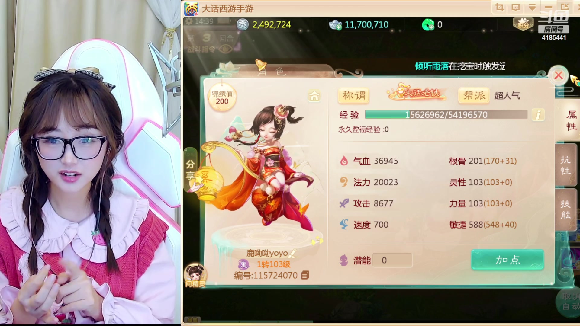 【2023-01-11 14点场】鹿呦呦yoyo：新区2023等你呀~