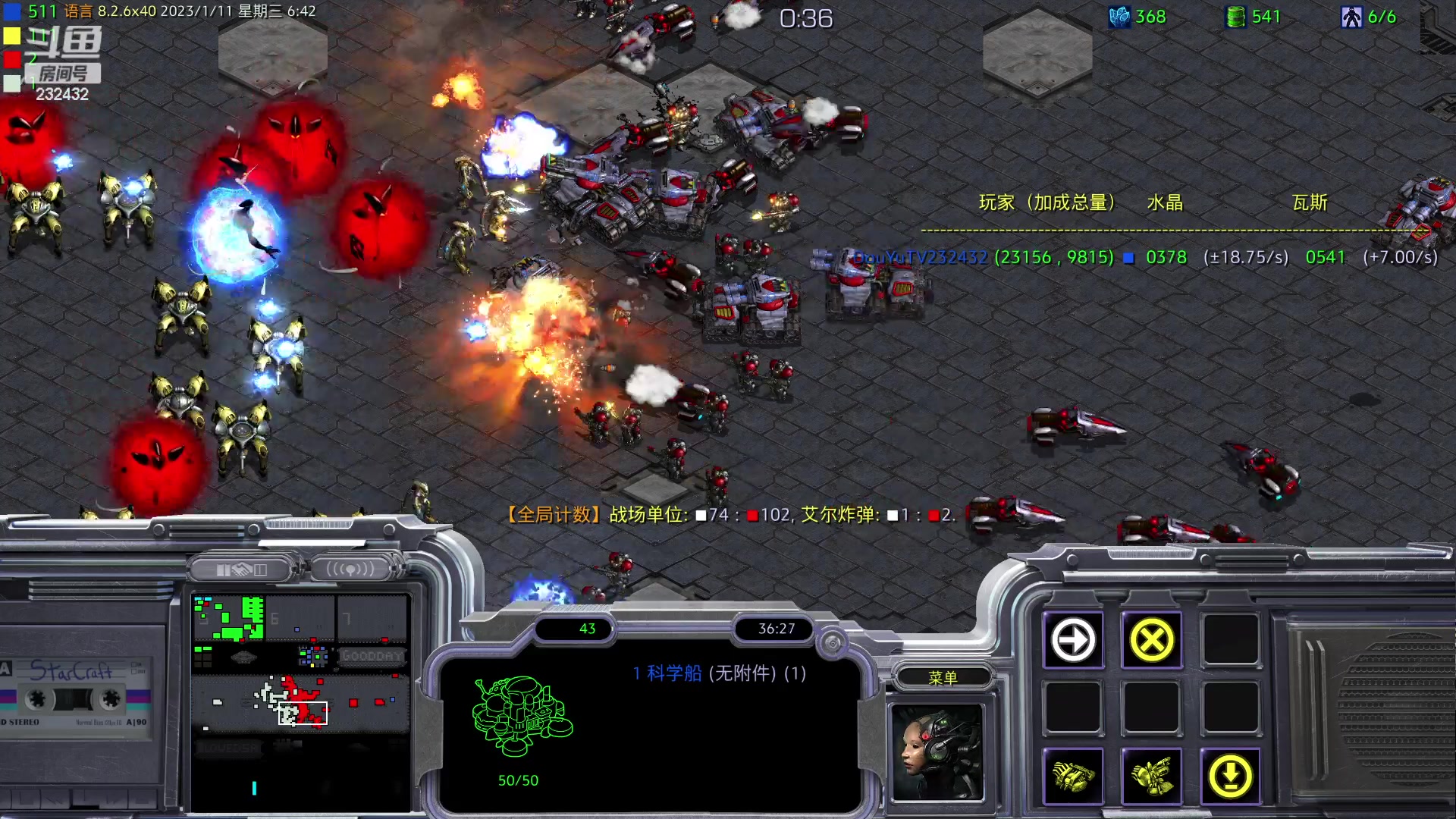 【2023-01-11 06点场】星际DSA联赛：离停服还有12天！