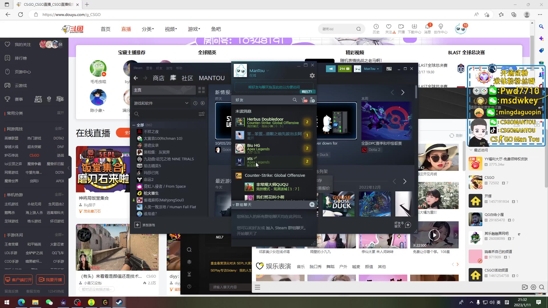 【2023-01-11 20点场】CSGO馒头：新年新气象希望大家都开心