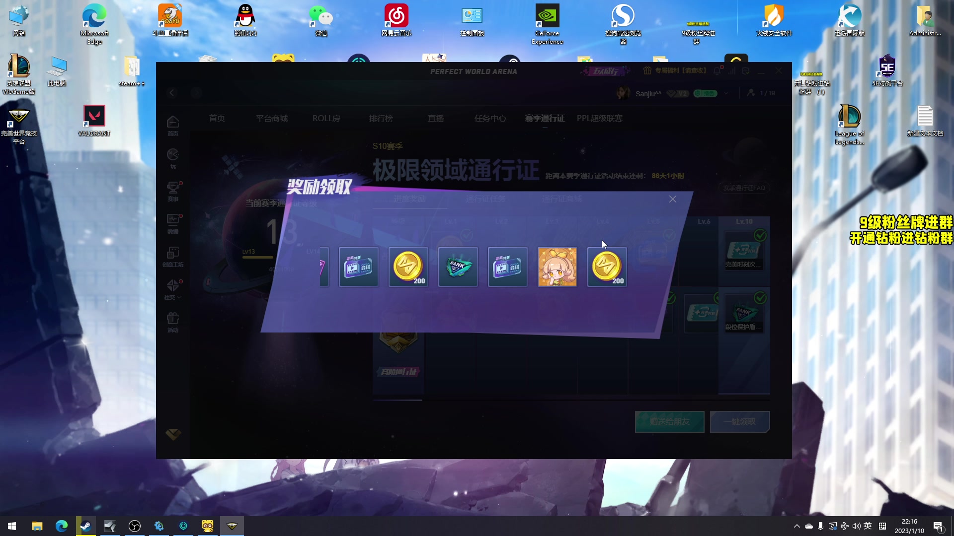 【2023-01-10 21点场】三酒OuO：看吧哥们学吧哥们