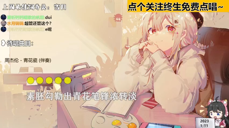【心动FM】钙宝的精彩时刻 20230111 10点场