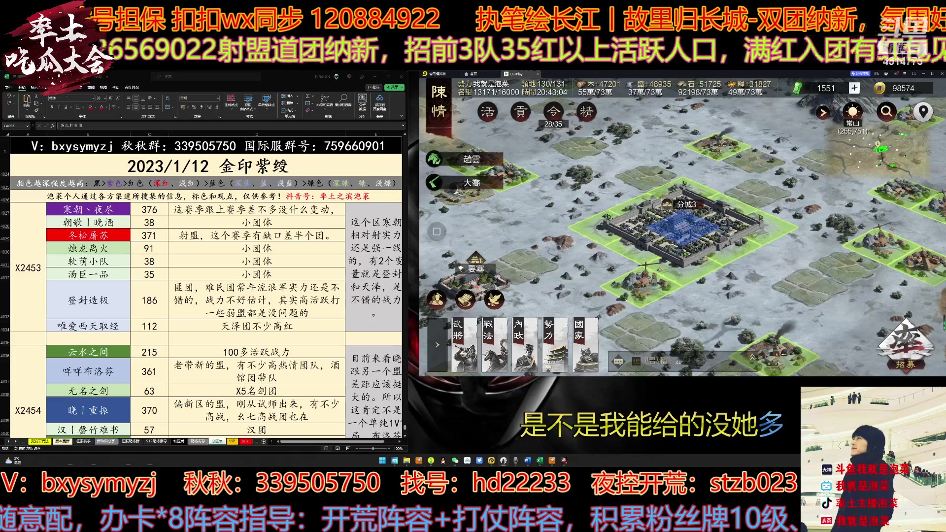 【2023-01-11 20点场】我就是泡菜：配将、聊天、讲故事