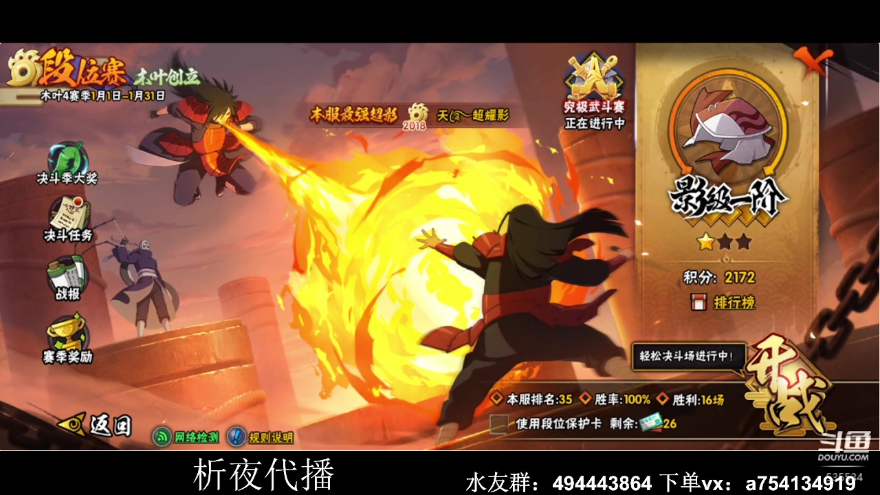 【2023-01-11 21点场】ice秋风：死门凯爆燃登场！晚点圆梦