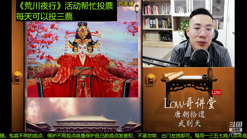 【文化】都说我名字很LOW的精彩时刻 20230111 09点场