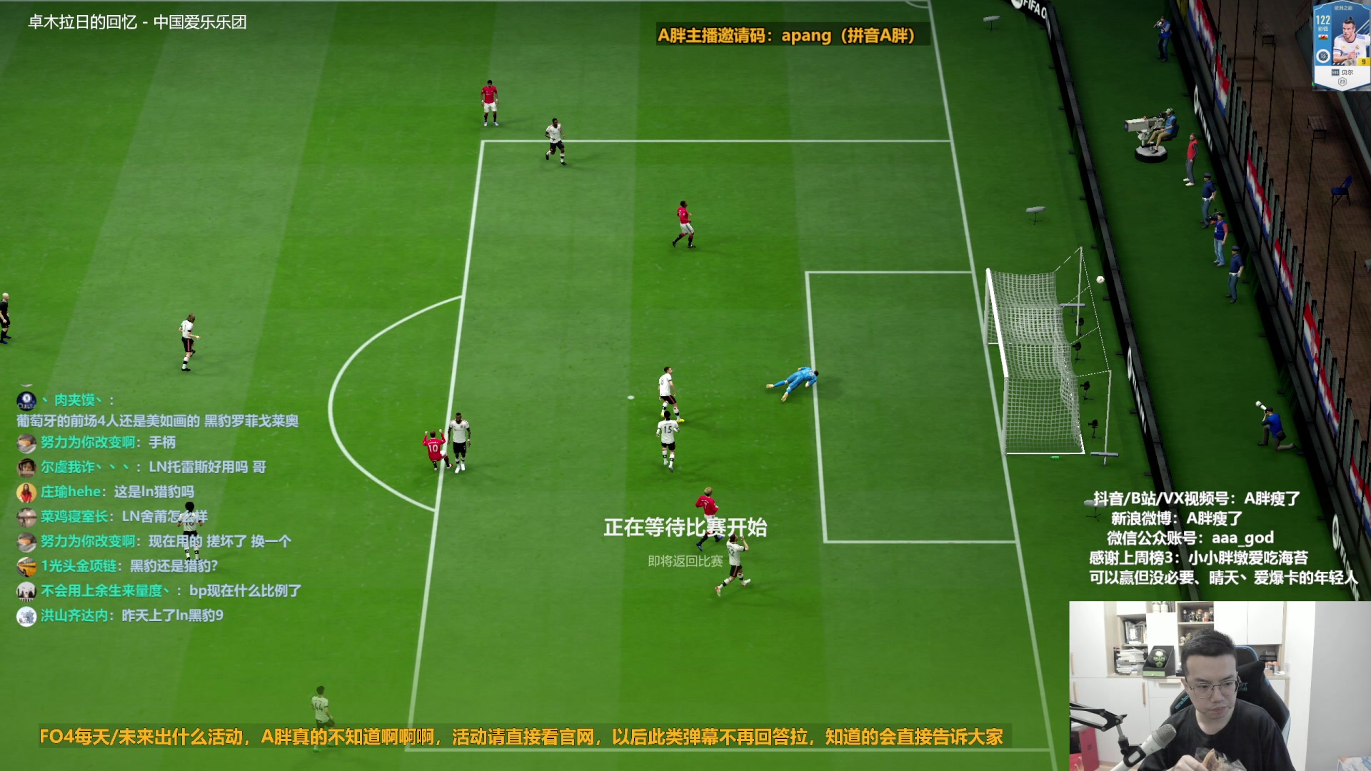 【2023-01-11 14点场】A胖瘦了：A胖FO4~开卡/看号/踢球