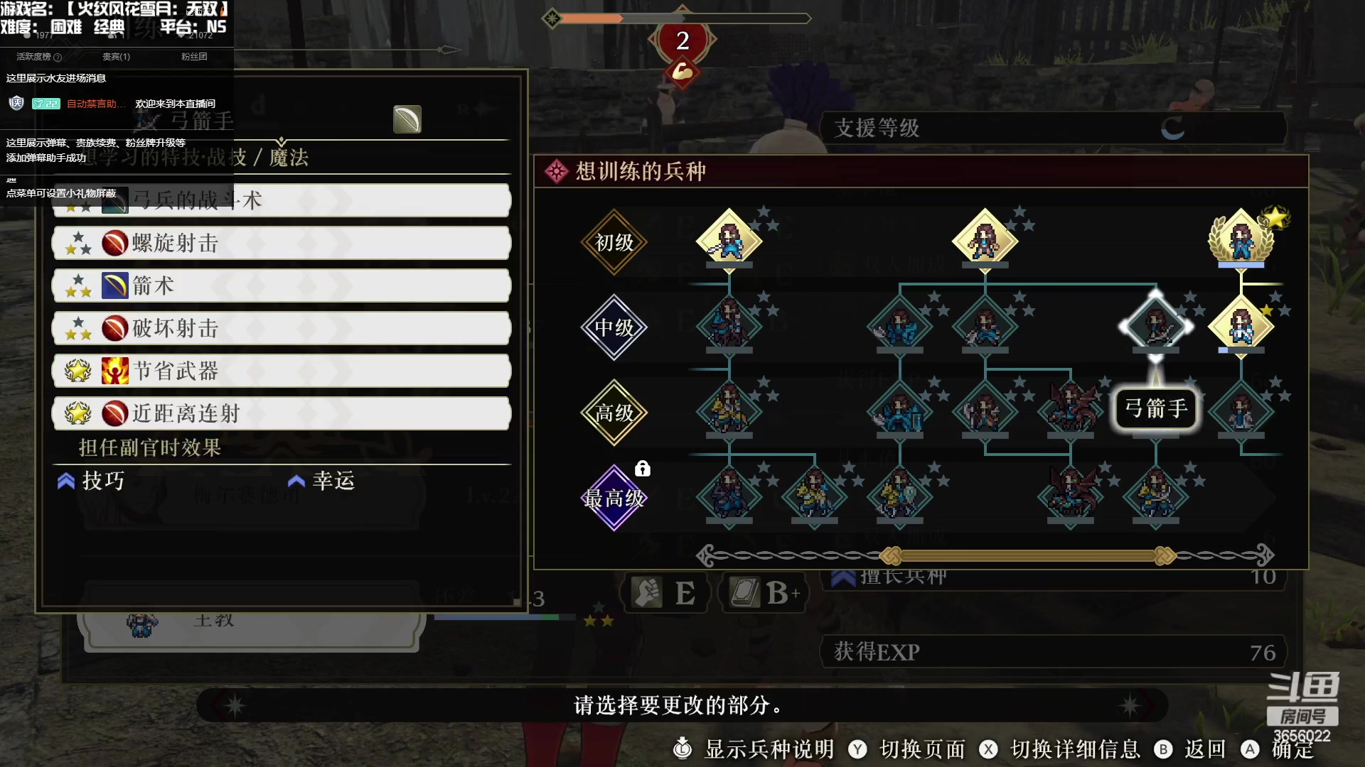 【2023-01-11 06点场】元気查克拉：【火纹风花雪月：无双】查克拉の日常