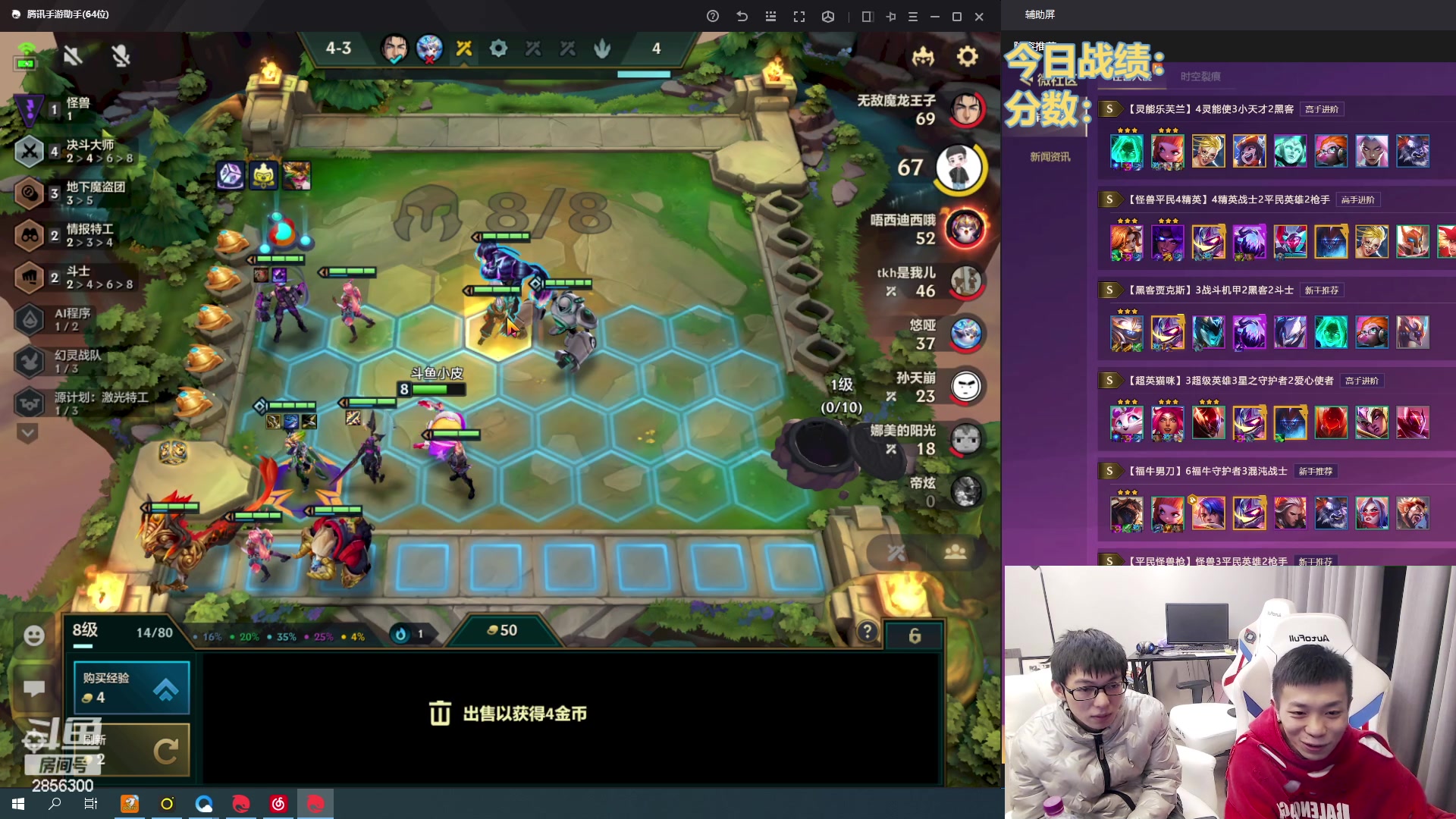 【2023-01-11 20点场】NB丶条皮兄弟：3小天才三星5费教学！