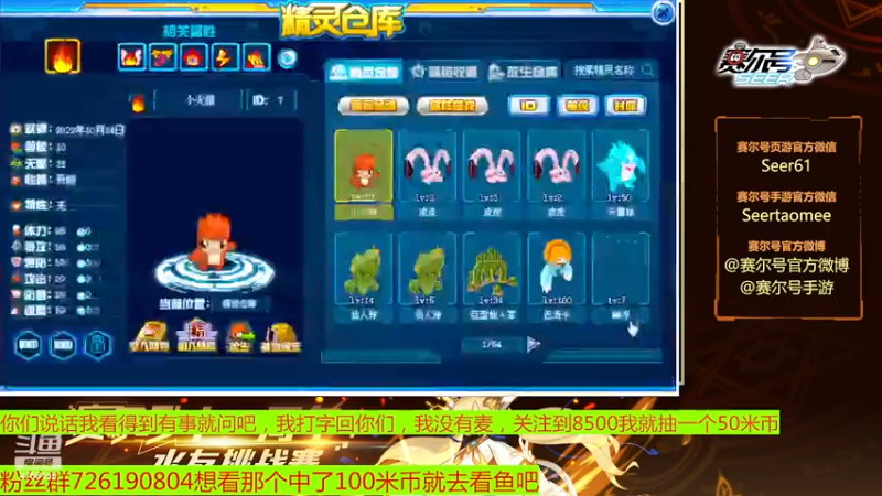 【2023-01-11 13点场】赛尔王007：赛尔号PVE和PVP