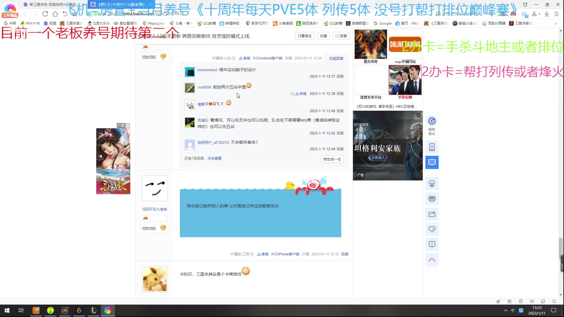 【2023-01-11 12点场】断梦花开到黎明：新的月需要养号的兄弟可以搞了！