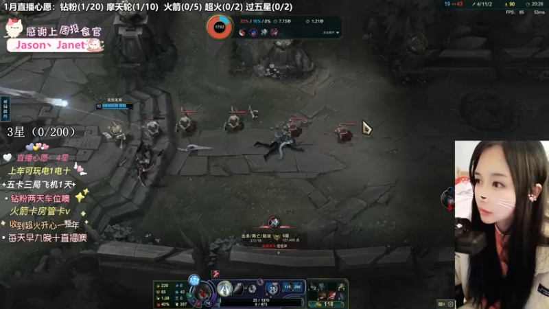 【英雄联盟】洁夕小仙女的精彩时刻 20230110 11点场(6)