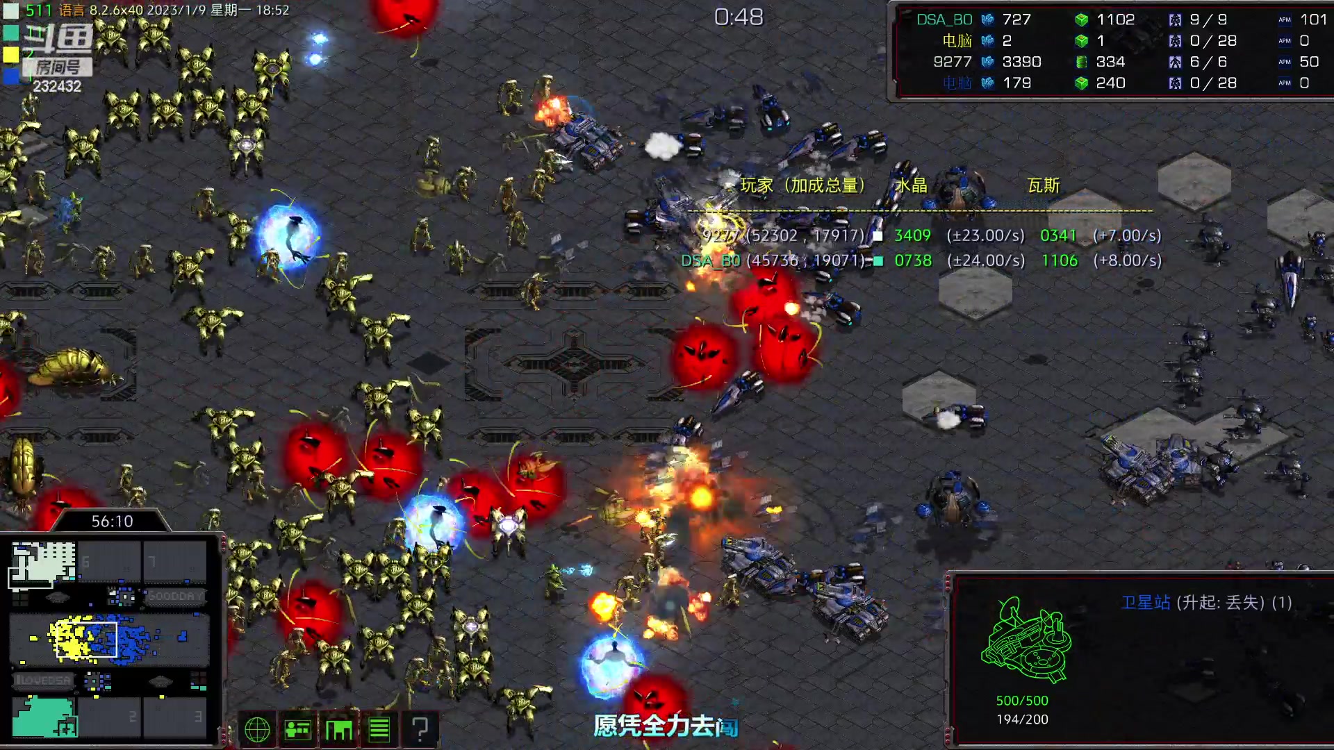 【2023-01-09 18点场】星际DSA联赛：离停服还有14天！