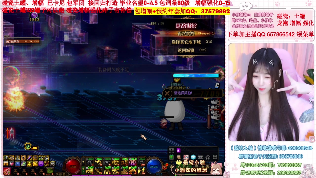 【2023-01-11 13点场】小雅妹妹m：♥️不排队打号年套增幅强化打造土罐碰瓷❥